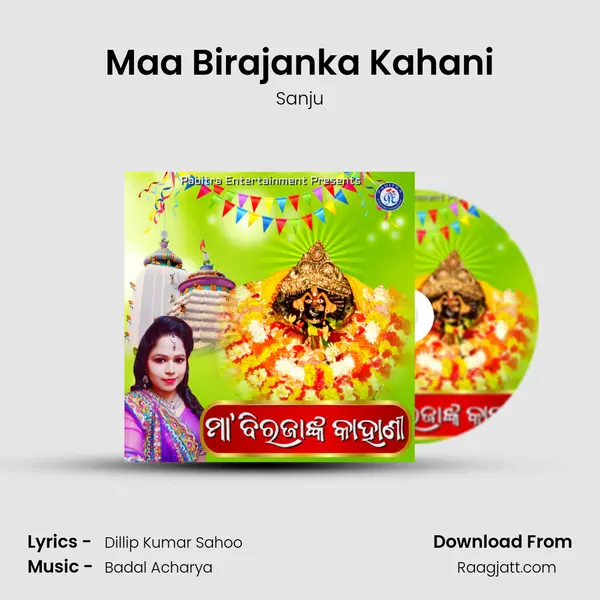 Maa Birajanka Kahani mp3 song