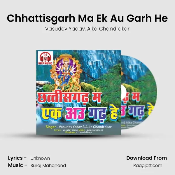 Chhattisgarh Ma Ek Au Garh He - Vasudev Yadav album cover 