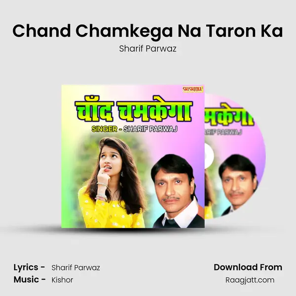 Chand Chamkega Na Taron Ka - Sharif Parwaz album cover 