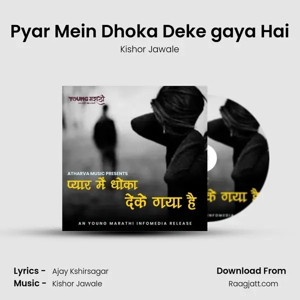 Pyar Mein Dhoka Deke gaya Hai mp3 song