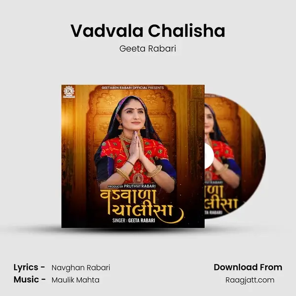 Vadvala Chalisha mp3 song