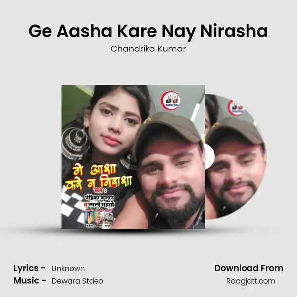 Ge Aasha Kare Nay Nirasha mp3 song