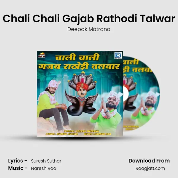 Chali Chali Gajab Rathodi Talwar mp3 song