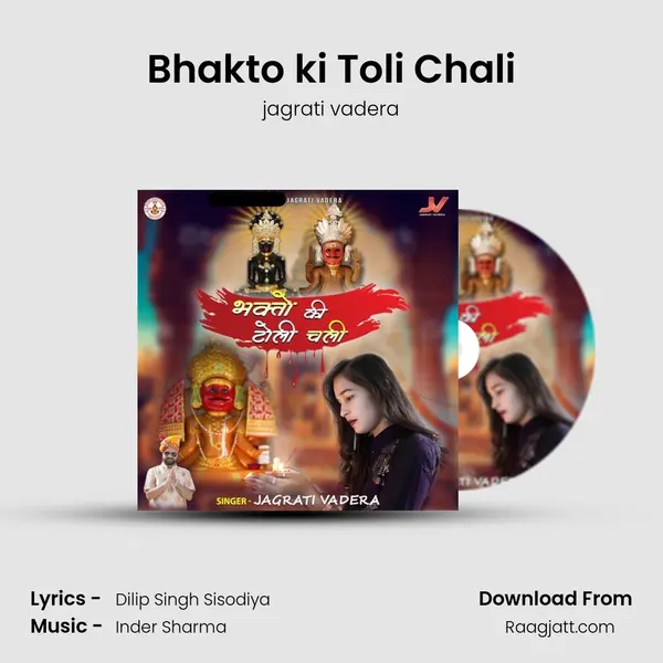 Bhakto ki Toli Chali mp3 song