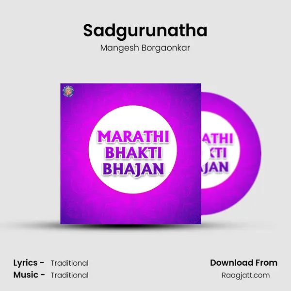 Sadgurunatha mp3 song