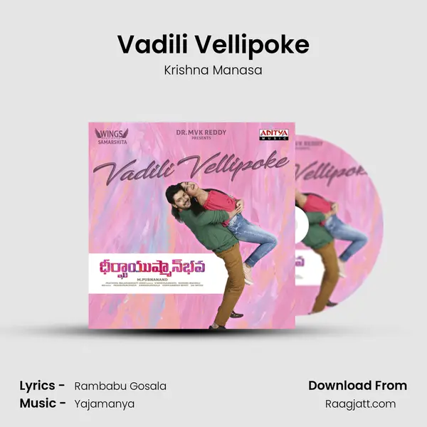 Vadili Vellipoke mp3 song