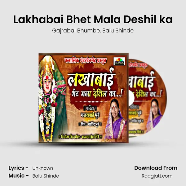 Lakhabai Bhet Mala Deshil ka mp3 song