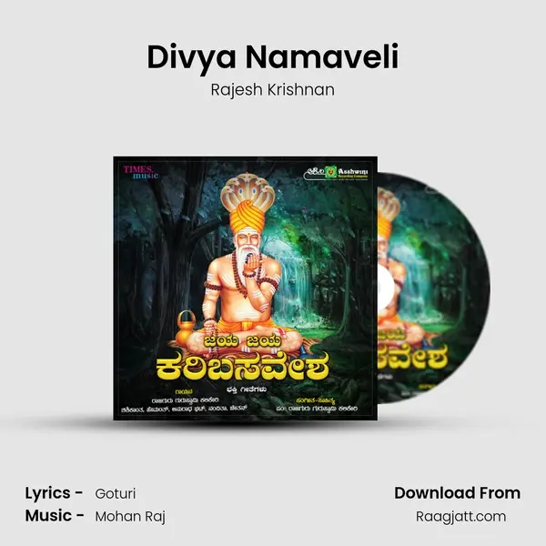 Divya Namaveli - Rajesh Krishnan album cover 