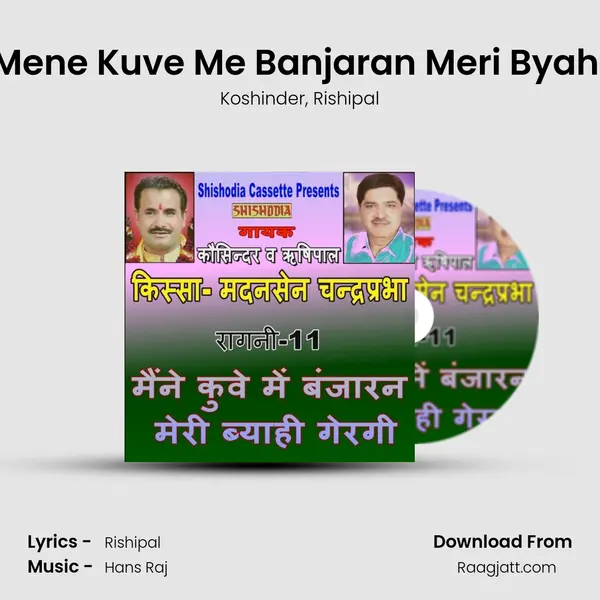 Mene Kuve Me Banjaran Meri Byahi mp3 song