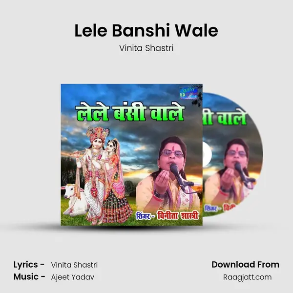 Lele Banshi Wale mp3 song