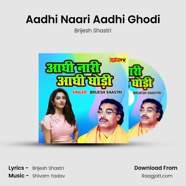 Aadhi Naari Aadhi Ghodi mp3 song