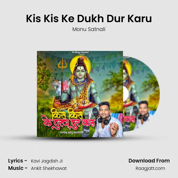 Kis Kis Ke Dukh Dur Karu mp3 song