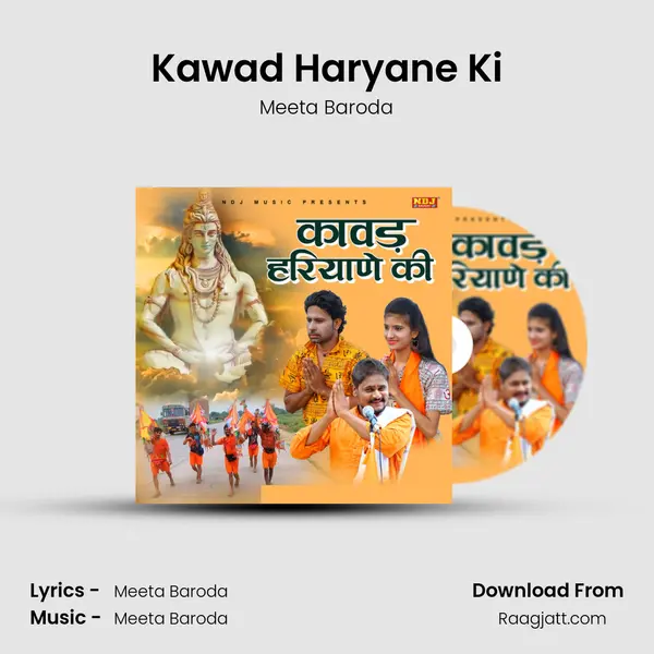 Kawad Haryane Ki - Meeta Baroda album cover 