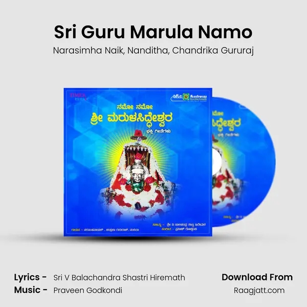 Sri Guru Marula Namo - Narasimha Naik album cover 