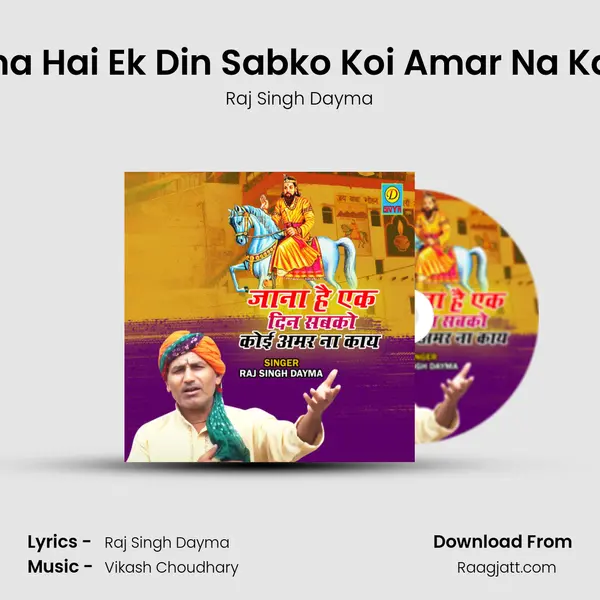 Jana Hai Ek Din Sabko Koi Amar Na Kaye - Raj Singh Dayma album cover 