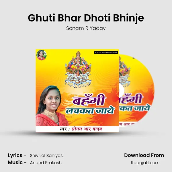 Ghuti Bhar Dhoti Bhinje - Sonam R Yadav album cover 