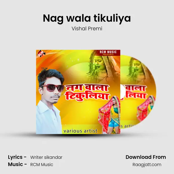 Nag wala tikuliya - Vishal Premi album cover 