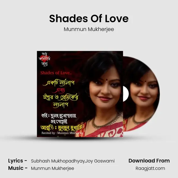 Shades Of Love - Munmun Mukherjee mp3 song