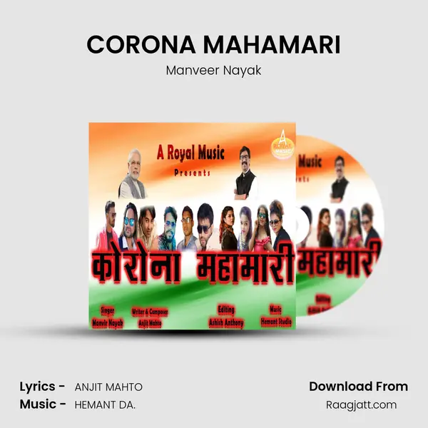 CORONA MAHAMARI - Manveer Nayak album cover 