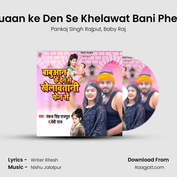 Babuaan ke Den Se Khelawat Bani Phen Se mp3 song