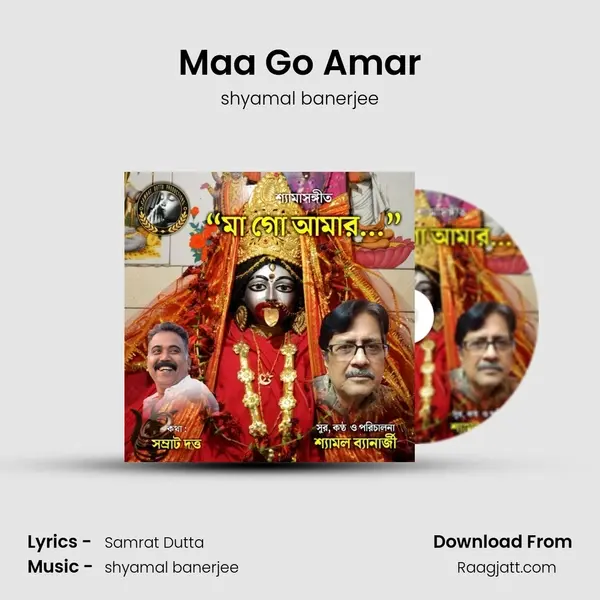 Maa Go Amar - shyamal banerjee album cover 