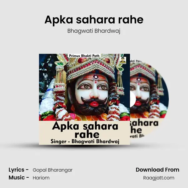 Apka sahara rahe - Bhagwati Bhardwaj album cover 