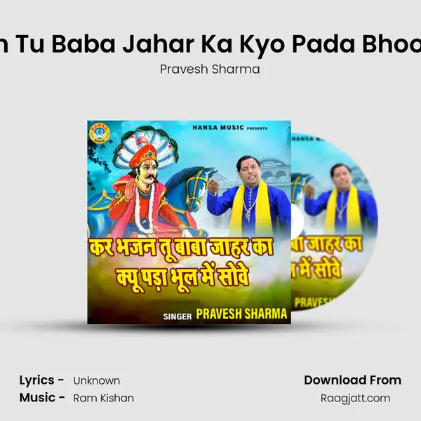 Kar Bhajan Tu Baba Jahar Ka Kyo Pada Bhool Me Sowe - Pravesh Sharma album cover 