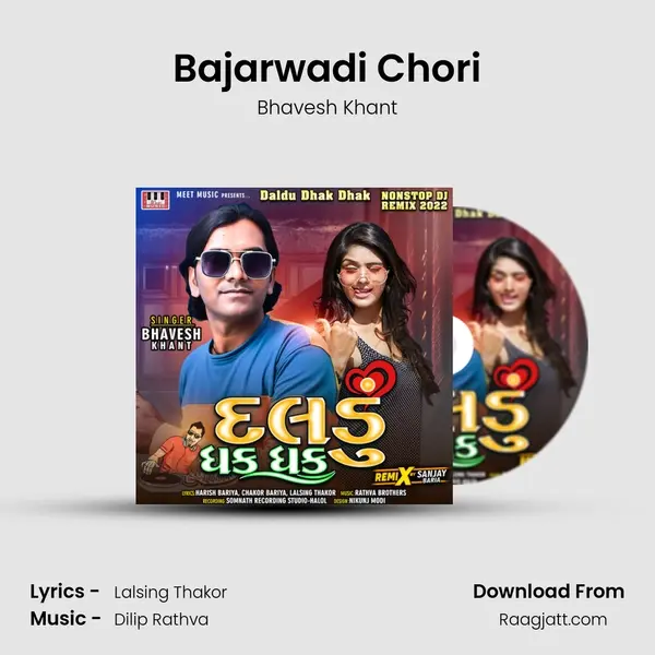 Bajarwadi Chori mp3 song