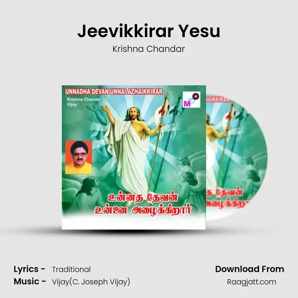 Jeevikkirar Yesu - Krishna Chandar album cover 