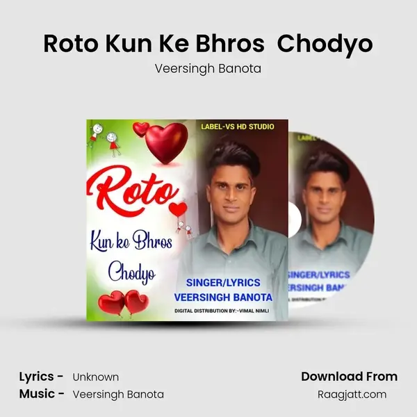 Roto Kun Ke Bhros  Chodyo mp3 song