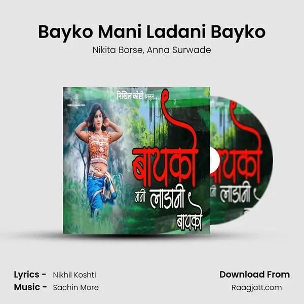 Bayko Mani Ladani Bayko mp3 song