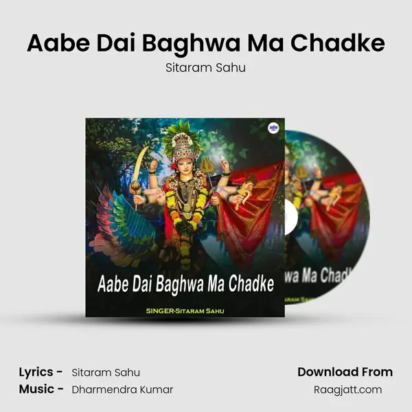 Aabe Dai Baghwa Ma Chadke - Sitaram Sahu album cover 