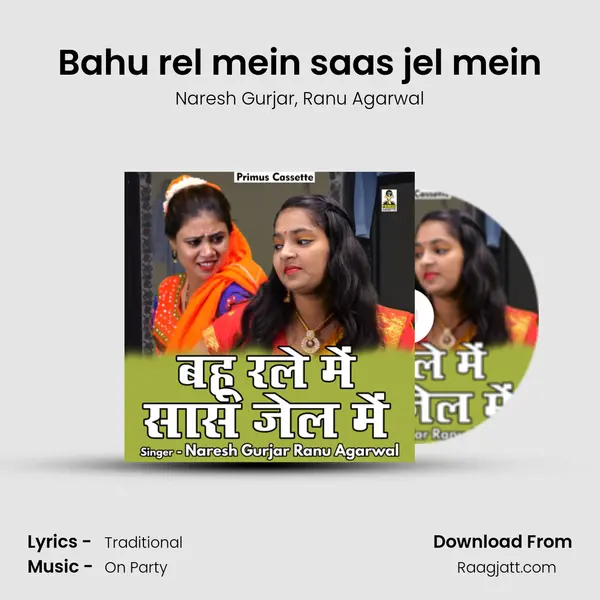 Bahu rel mein saas jel mein mp3 song