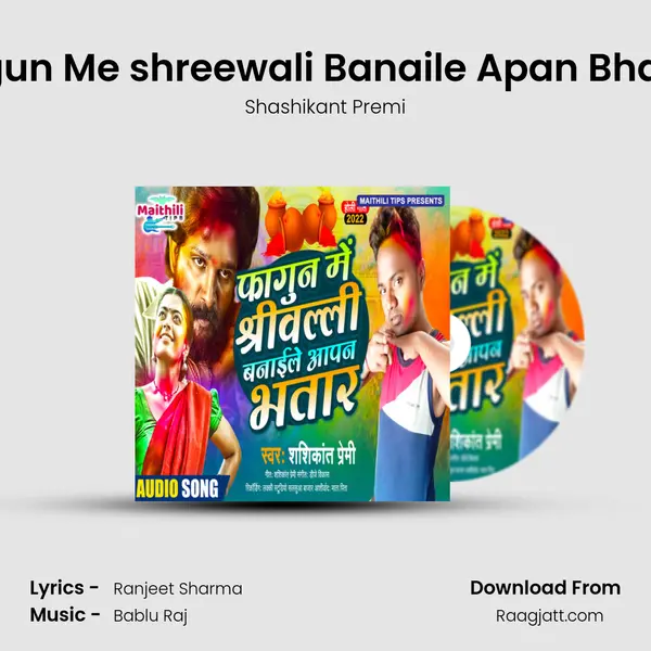 Fagun Me shreewali Banaile Apan Bhatar - Shashikant Premi album cover 