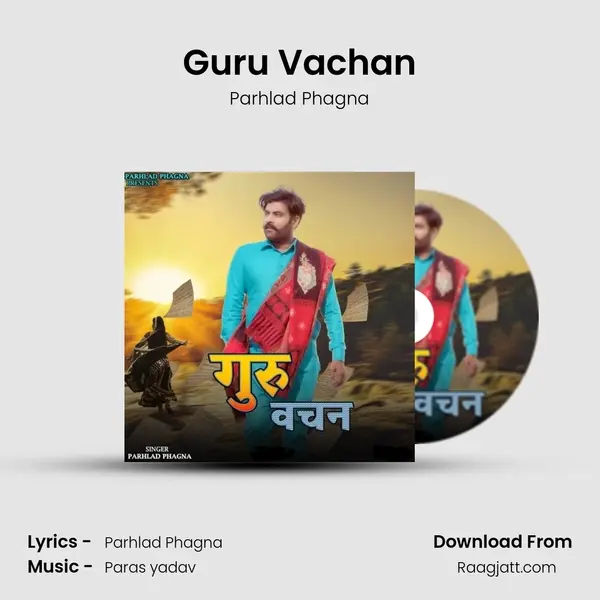 Guru Vachan mp3 song