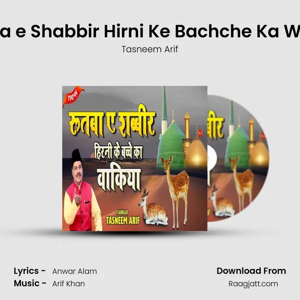 Rutba e Shabbir Hirni Ke Bachche Ka Waqia mp3 song