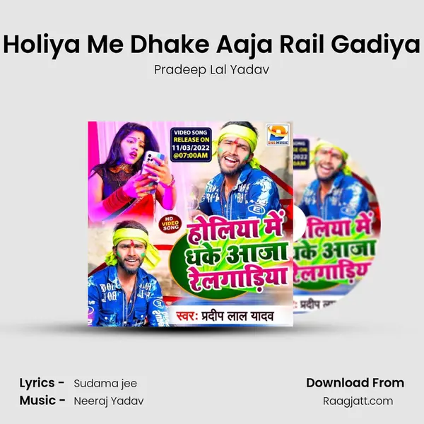 Holiya Me Dhake Aaja Rail Gadiya - Pradeep Lal Yadav album cover 