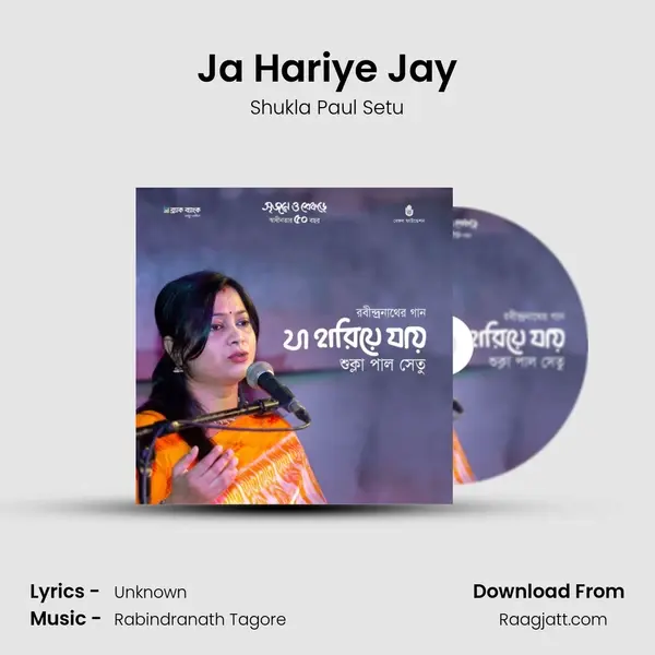 Ja Hariye Jay - Shukla Paul Setu album cover 