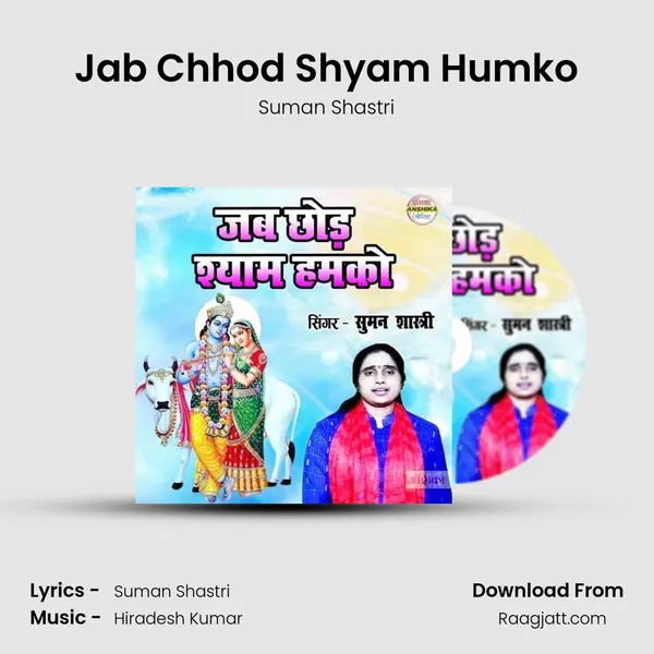 Jab Chhod Shyam Humko mp3 song