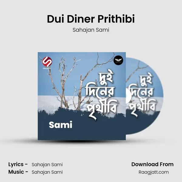 Dui Diner Prithibi - Sahajan Sami album cover 