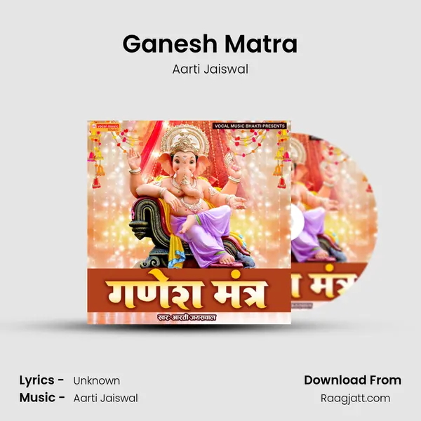 Ganesh Matra mp3 song