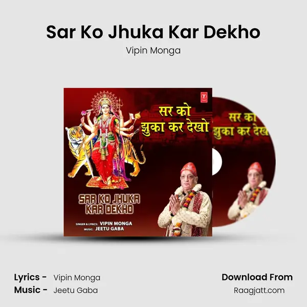 Sar Ko Jhuka Kar Dekho mp3 song