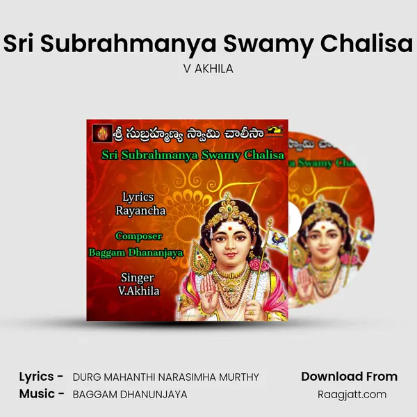 Sri Subrahmanya Swamy Chalisa - V AKHILA album cover 