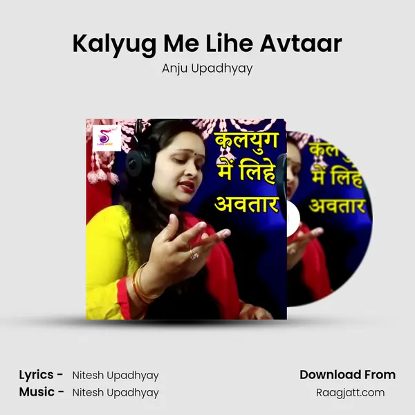 Kalyug Me Lihe Avtaar - Anju Upadhyay album cover 