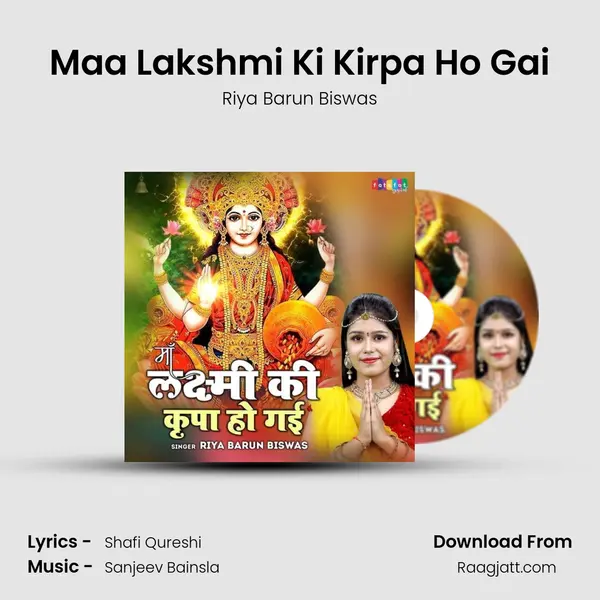 Maa Lakshmi Ki Kirpa Ho Gai - Riya Barun Biswas album cover 