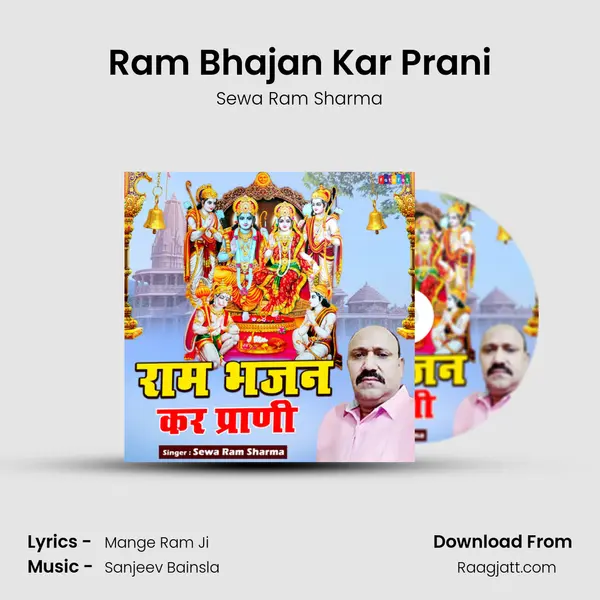 Ram Bhajan Kar Prani mp3 song