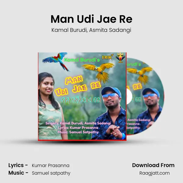 Man Udi Jae Re mp3 song