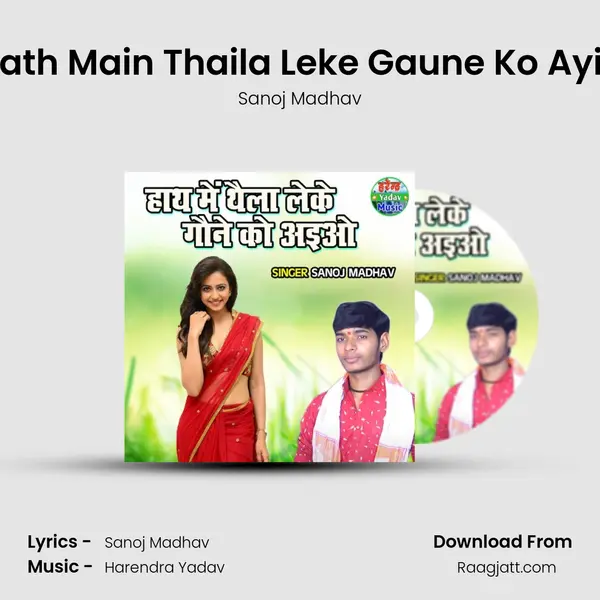 Hath Main Thaila Leke Gaune Ko Ayio - Sanoj Madhav album cover 