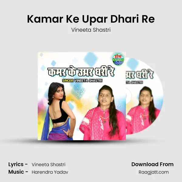 Kamar Ke Upar Dhari Re - Vineeta Shastri album cover 