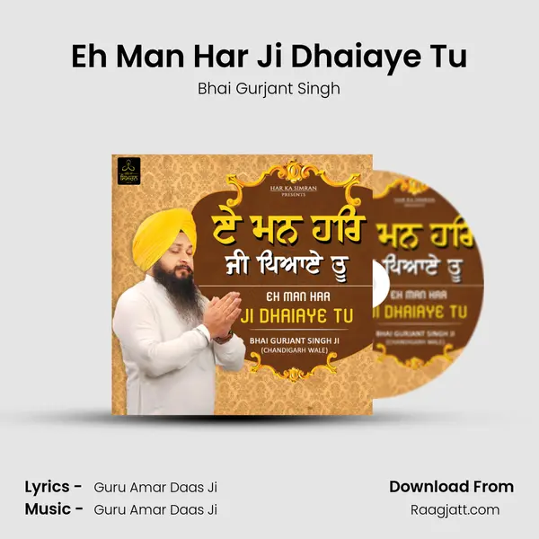 Eh Man Har Ji Dhaiaye Tu mp3 song